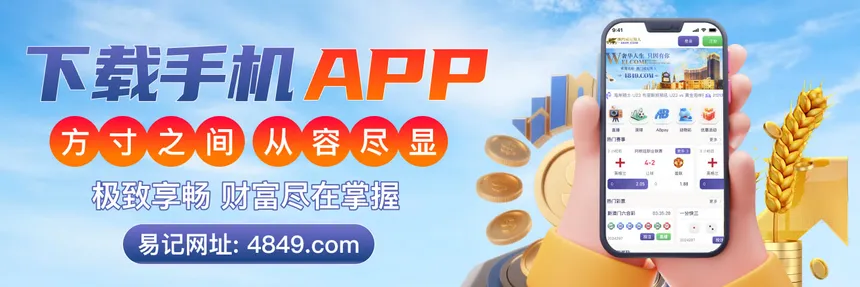 下载APP